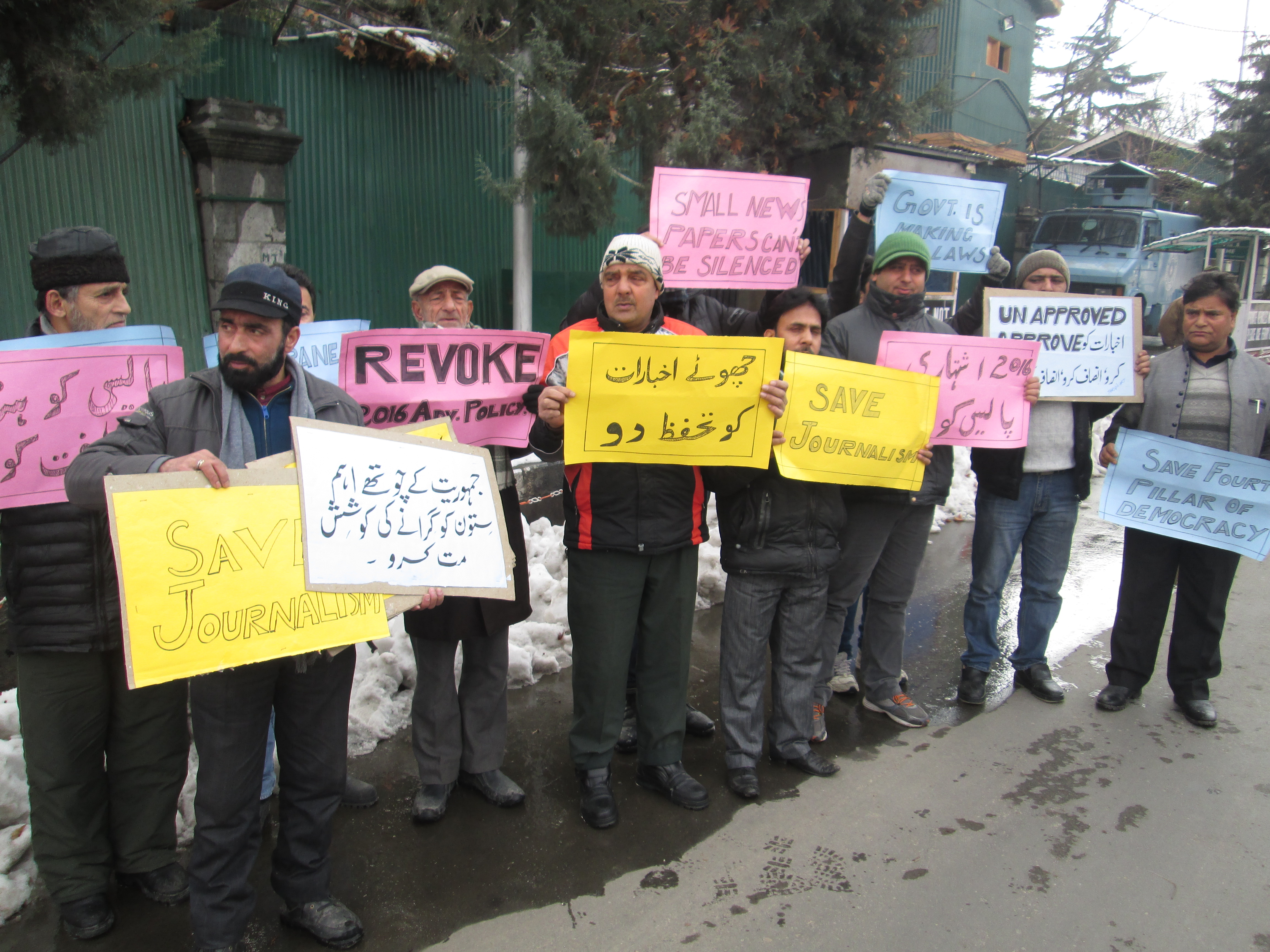J&K Media Association Protests Government Advertisement Policy